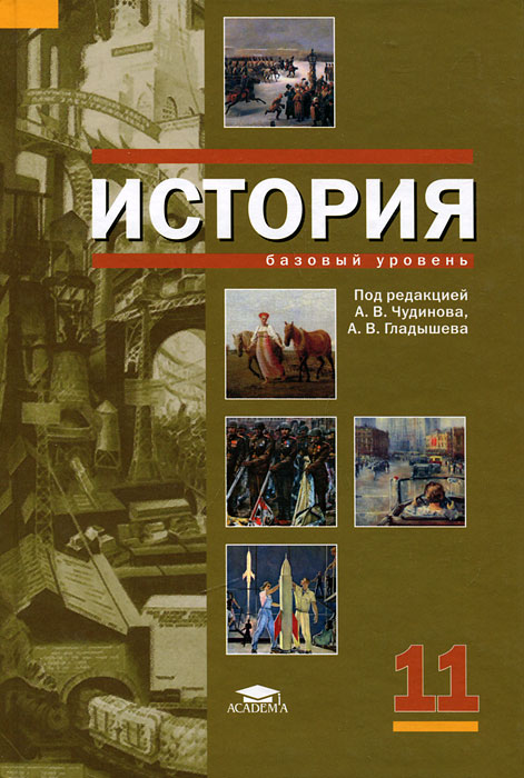 Гдз по истории к учебнику левандовского