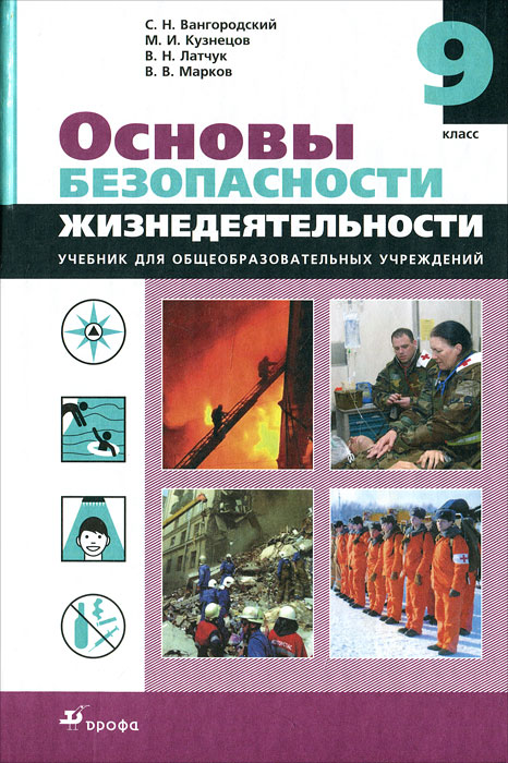 электронный учебник географии 11 класс кузнецов