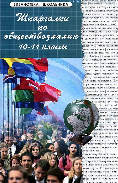Гдз по обществознанию 11 класс боголюбова городецкая матвеева