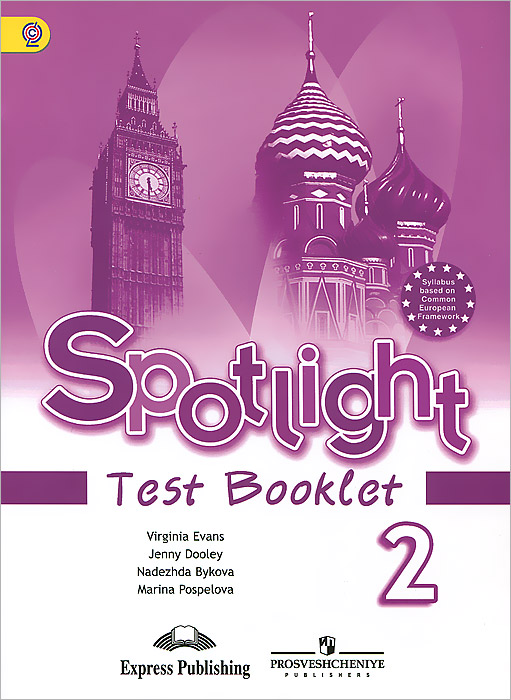 spotlight 5 5 класс teacher s book книга для учителя 2009г