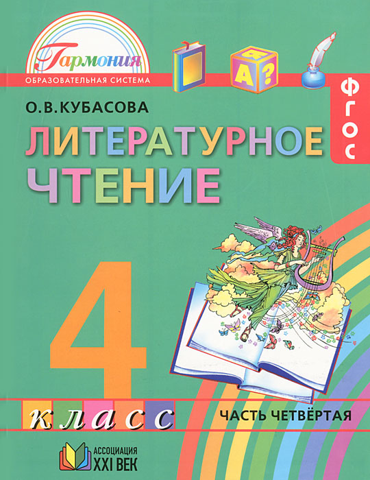 Гдз по французскому языку 5 класс книга для чтения м.г.кирьянова т.в.корчагина
