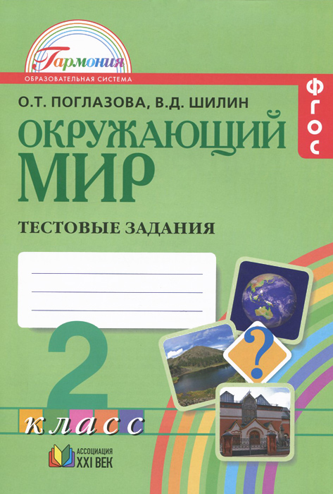 контрольно-измерительные материалы химия 10 класс к учебнику о.с габриеляна скачать бесплатно