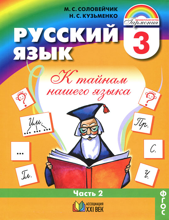 www.slovo.ws по немецкому языку 7 класс а.ф.будько и.ю.урбанович