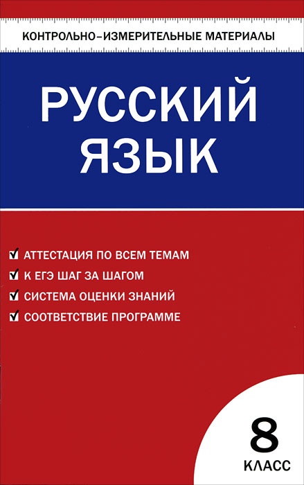 гдз русский язык 9 класс соботкоев