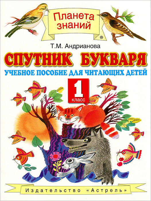 гдз русский язык 4класс рабочая тетрадь рамзаева савинкина