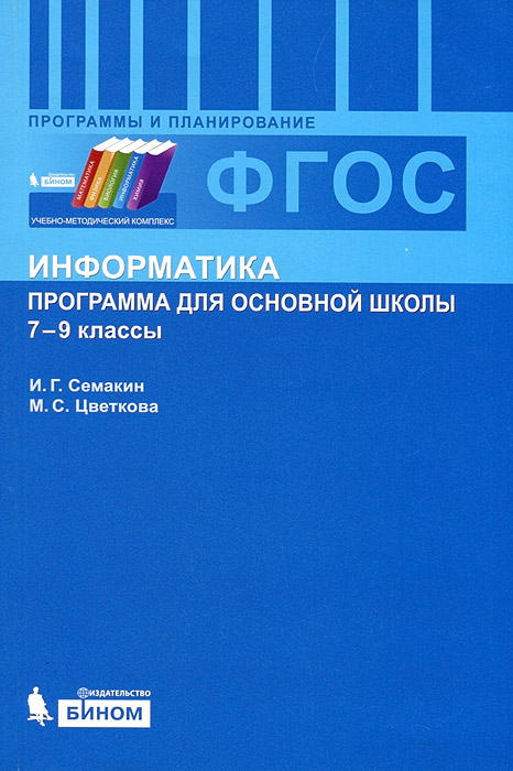 Гдз по информатике 5 класс босова рабочая тетрадь без ригестрации