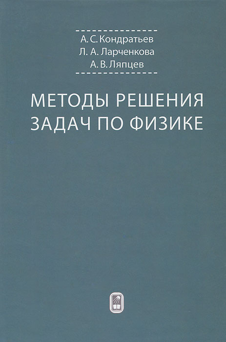 готовые домашние задания по физике л.а.кирик, ю.и.дик