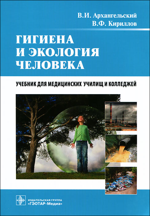 скачать книгу химия 10 класс троегубова н.п бесплатно
