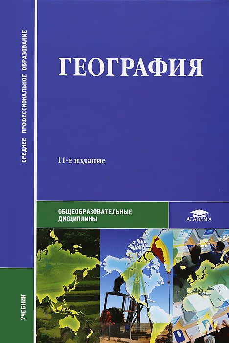 английский язык 4 класс рабочая тетрадь решебник азарова