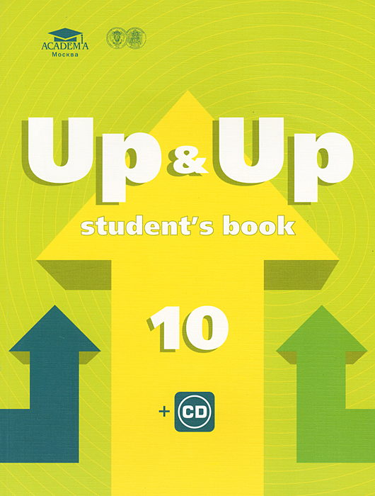 up up 10 учебник английского языка для 10 класса онлайн