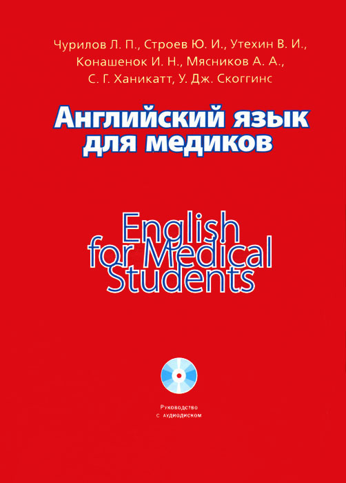 Учебник английского языка для моряков китаевич гдз Учебник английского языка для моряков китаевич гдз