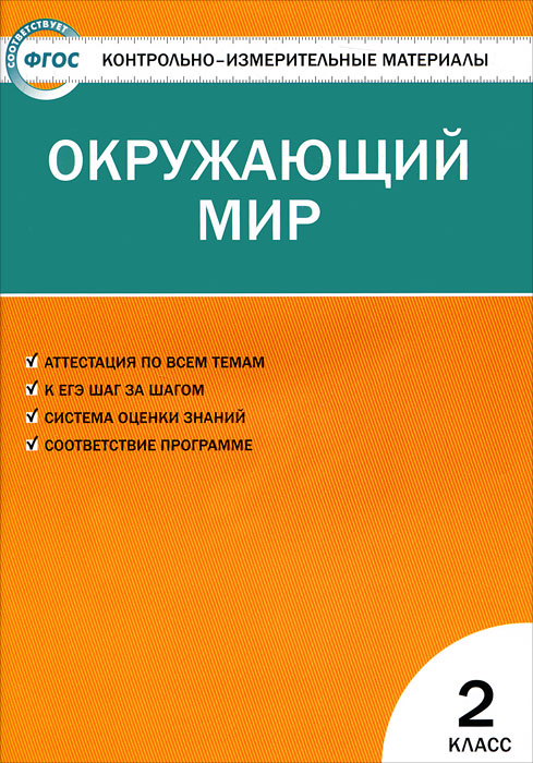 тесты ерт 4 класс скачать тесты ерт 4 класс скачать
