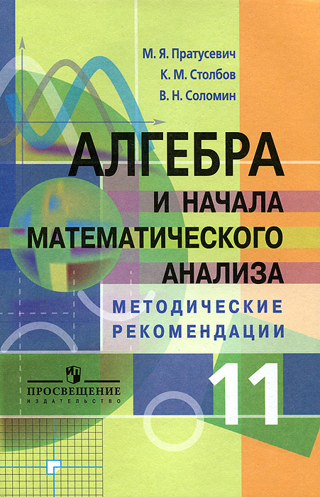 математика 10-11 класс гдз в вспомогательной школы