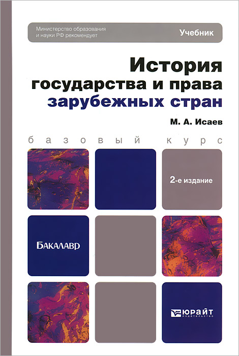 гдз история зарубежных стран