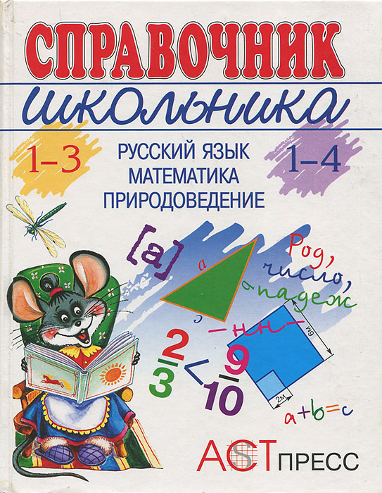решебник по природоведению 5 класс еськов
