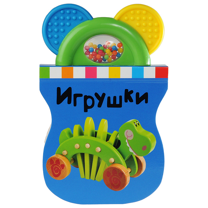 Книги Игрушки Купить