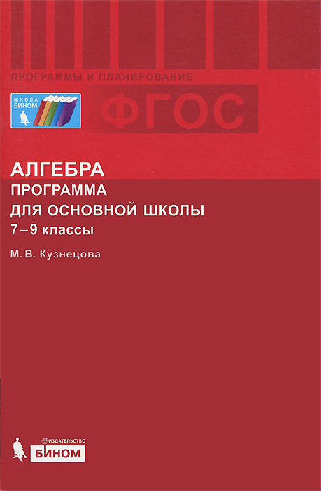 ответы к дидактическому материалу по алгебре 7 класс и е феоктистов ответы к дидактическому материалу по алгебре 7 класс и е феоктистов