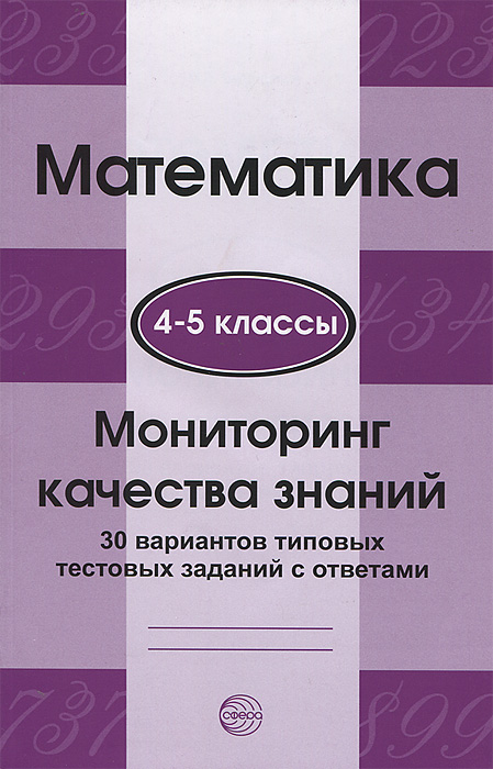 скачать школьные учебники на электронную книгу для 5 класс