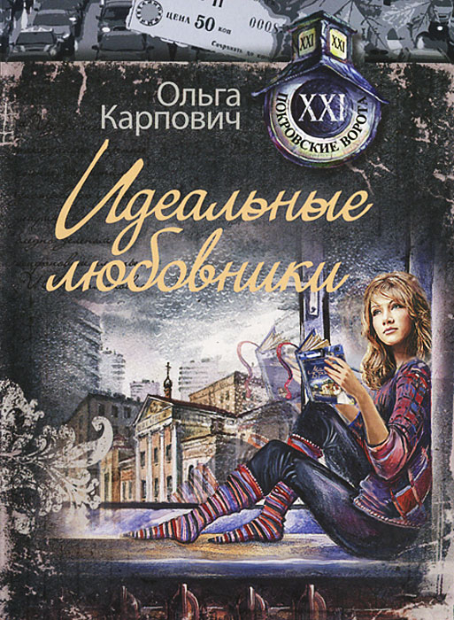 Любовник леди чаттерлей скачать fb2 бесплатно