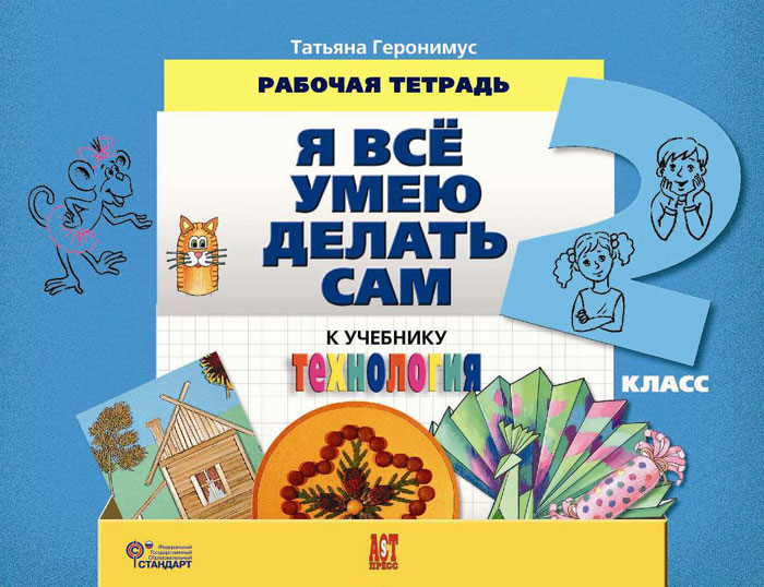 рабочая программа по географии 10 класс гладкий