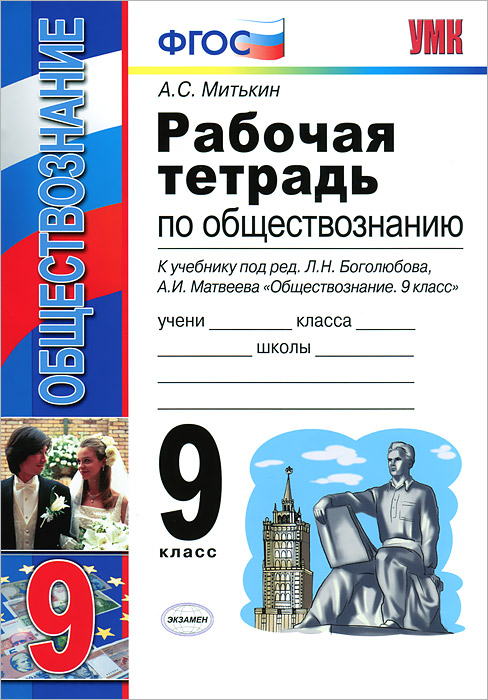 скачать бесплатно тесты по обществознанию для 10 класса