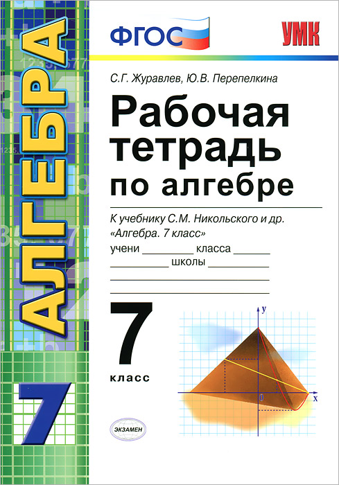 ответы к 8 классу по алгебре а.п.шестаков