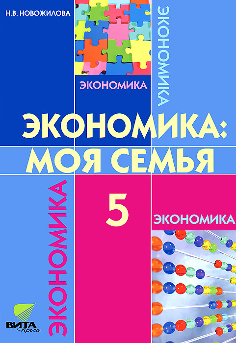 Ответы activity book 5 класс серия академический школьный учебник в.п кузовлев