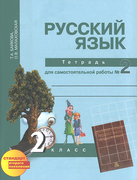 гдз по русскому языку 6 класс граник борисенко