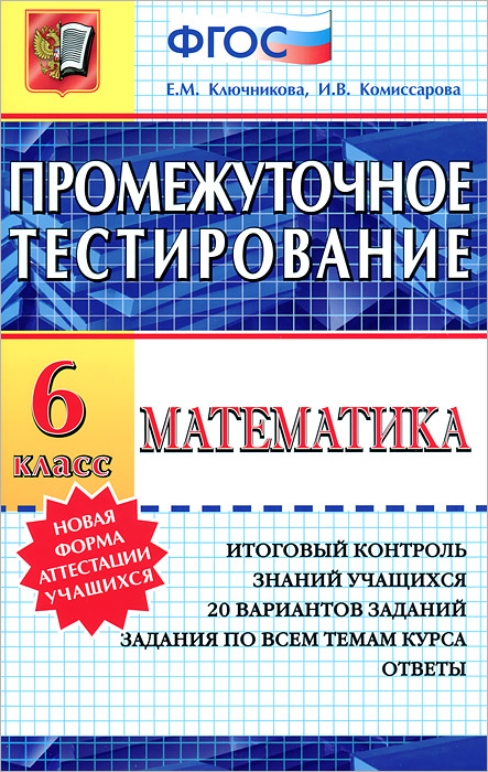 учебник немецкого мозаика 6 класс гдз