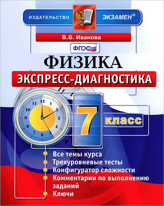 зачет по физике по учебнику громова 10 класс