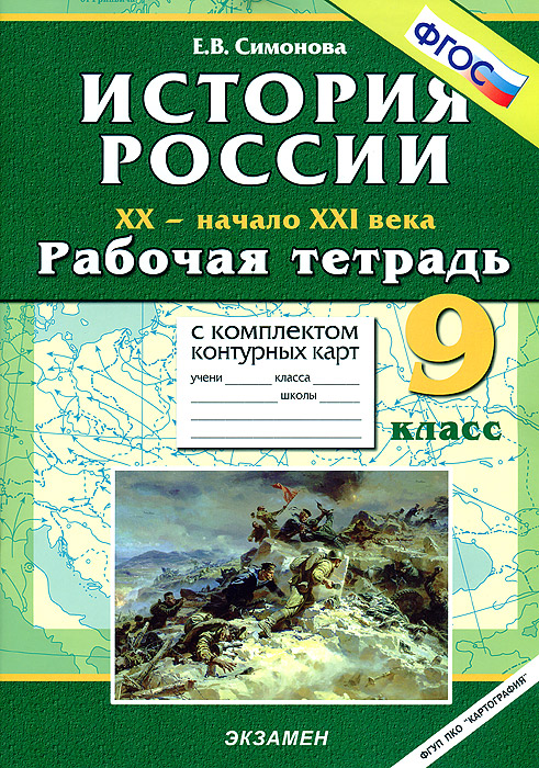 контрольные для 10 класса по истории россии н.с.борисов