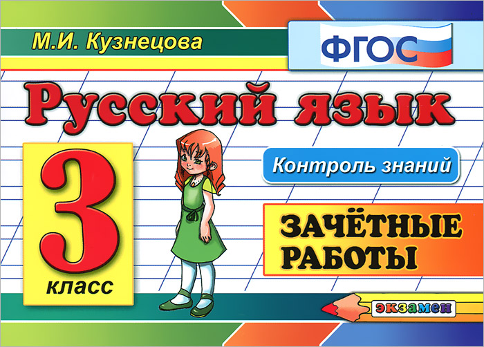 русский язык 2 класс перспектива л.ф.климанова т.в бабушкина готовые упражнения