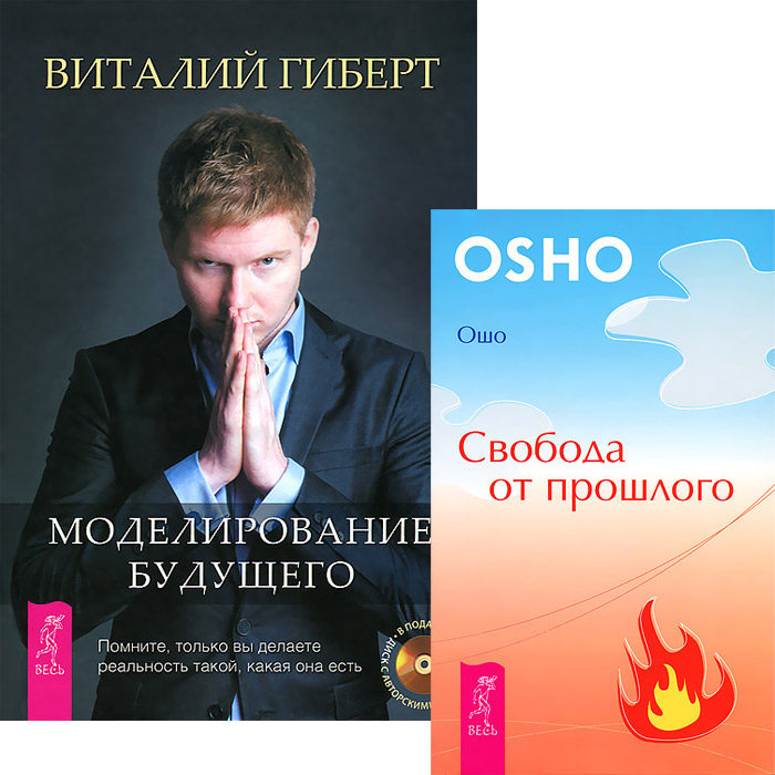 Книга Свобода Быть Собой Купить