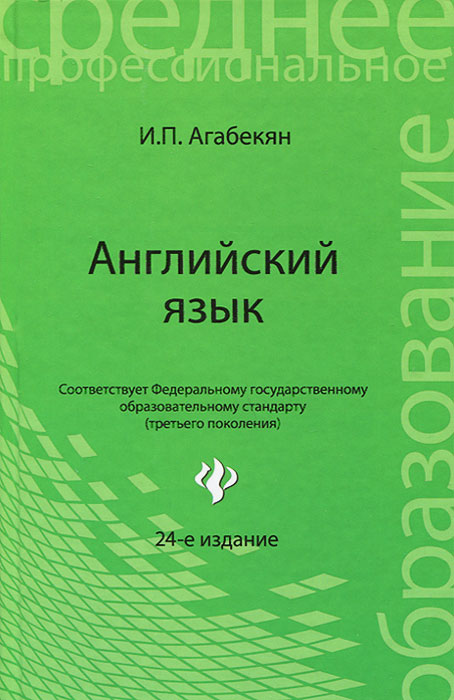 решебник по агабекан