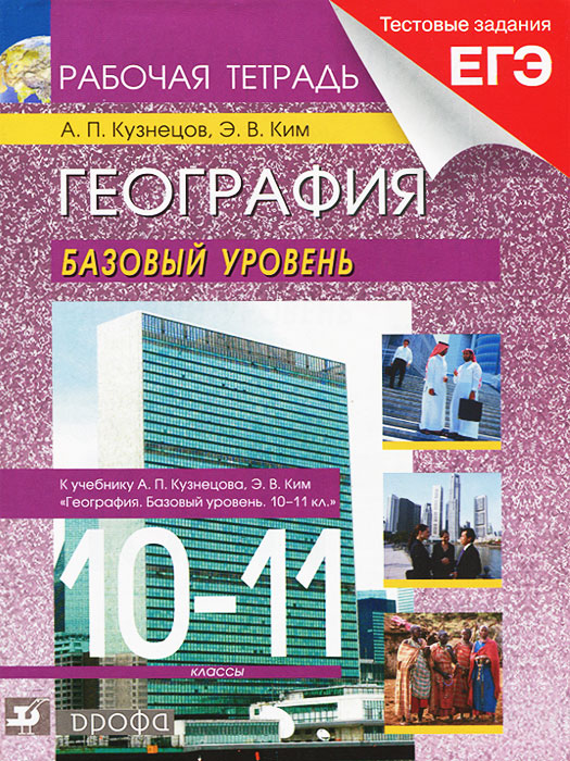 сборник дидактических материалов к учебнику обществознание.10 класс е.н.салыгин ю.г.салыгина по теме экономика ответы
