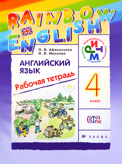 найти рабочую тетрадь 4 класса millie-new millennium english найти рабочую тетрадь 4 класса millie-new millennium english