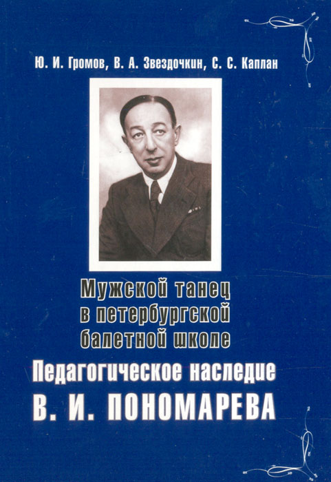 скачать бесплатно книгу тарасов классический танец