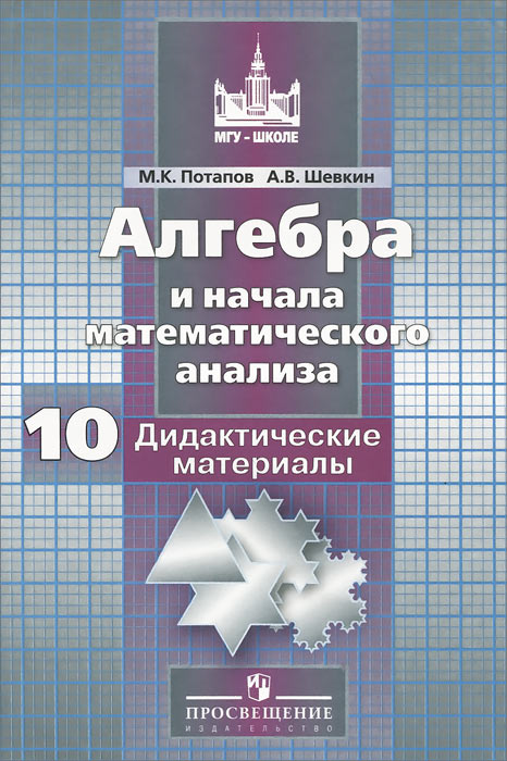 Гдз по дидактическим заданиям богомолов, сергиенко