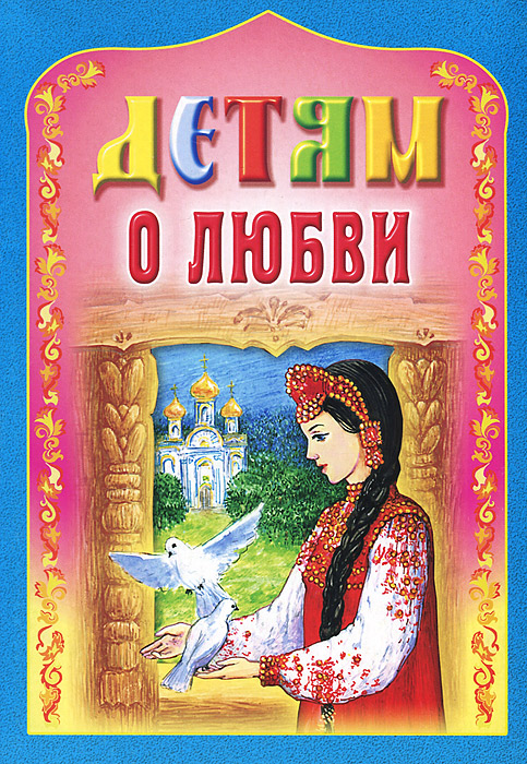 Детей белорусские книги читать для