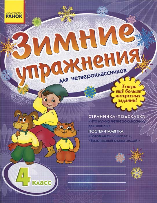 Гдз по английскому языку класса э. литтлджон, д. хикс