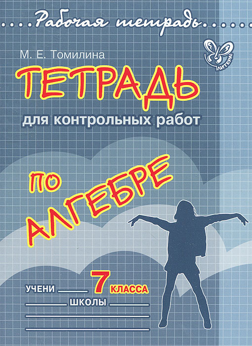 сборник дидактических материалов к учебнику обществознание.10 класс е.н.салыгин ю.г.салыгина по теме экономика ответы
