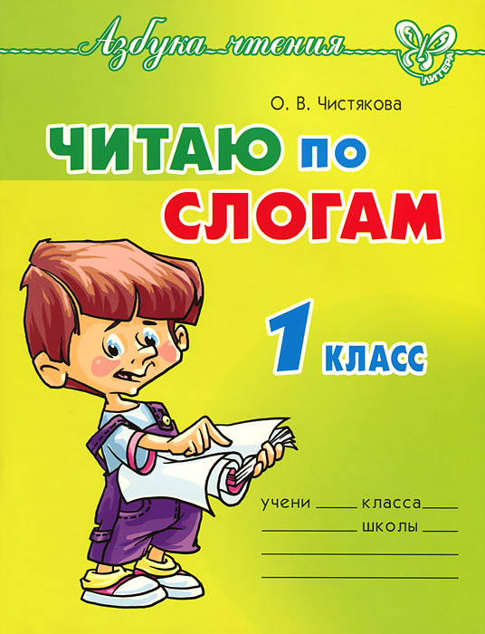 Гдз класс положительные и отрицательные числа гельфман