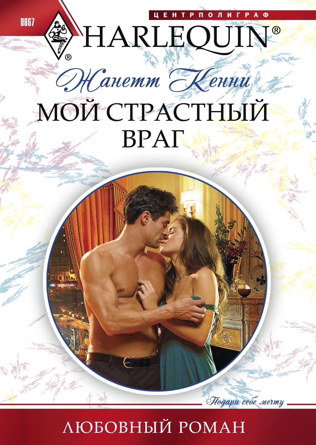 Читать романы про девственниц chitat-romani-pro-devstvennits