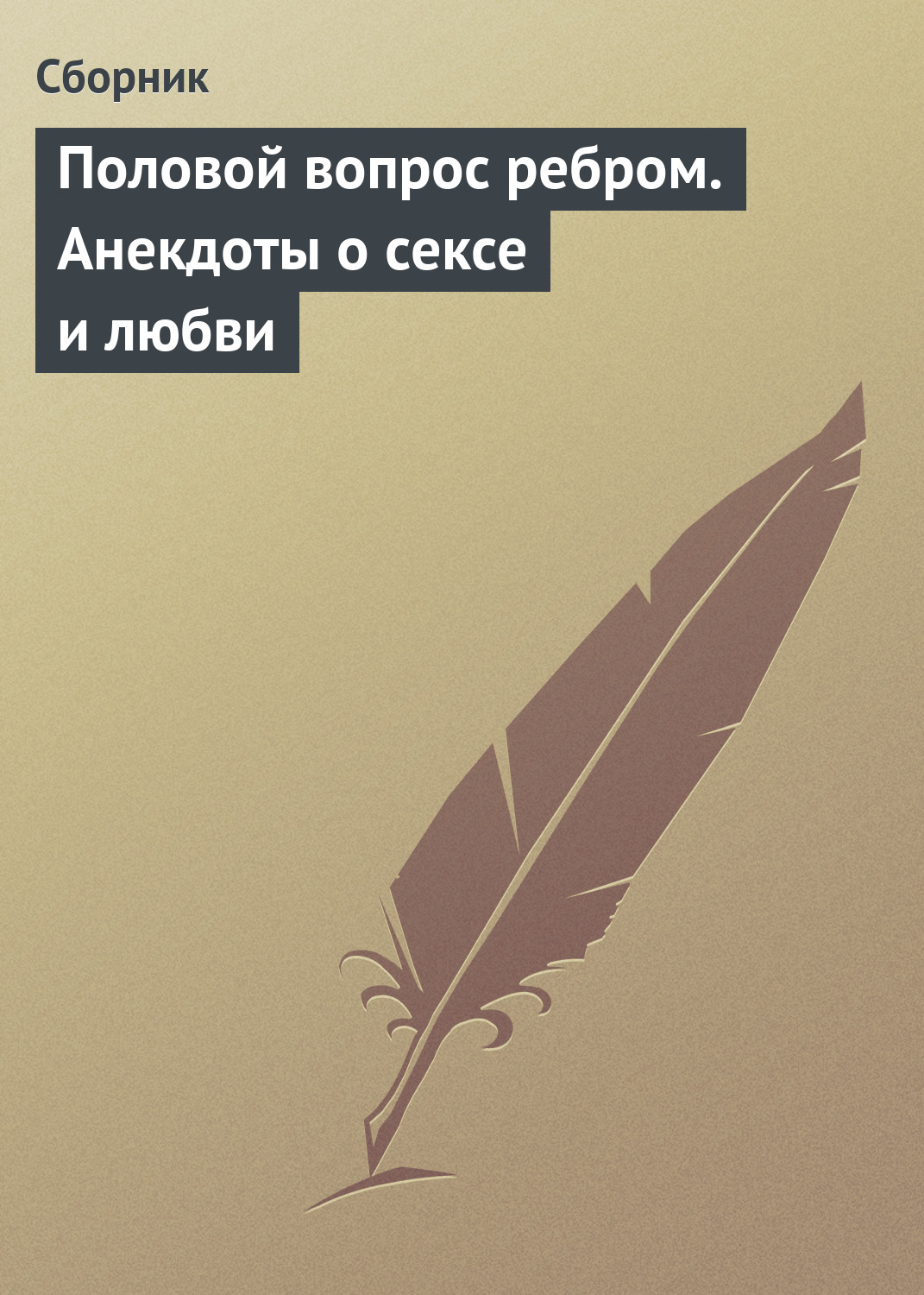 Читать Бесплатно Истории О Сексе Правдивые Читать Бесплатно Истории О Сексе Правдивые