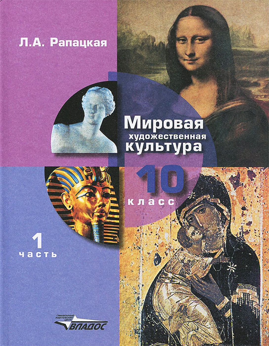скачать учебник мхк для 10 класса
