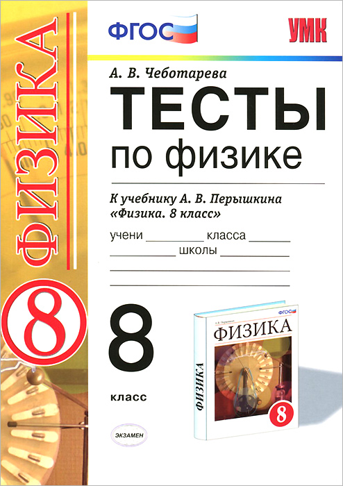 гдз по тестам русского языка 8 класс книгина