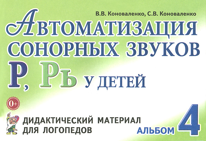 решебник по математике 6 класс а.п.ершова брошура