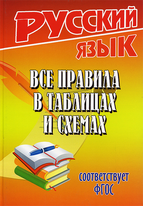 гдз по русскому языку домашний репетитор д э розенталь гдз по русскому языку домашний репетитор д э розенталь