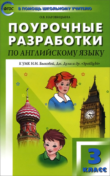 Методическое пособие к учебнику о.в.волобуева в.а.клокова м.а.пономарева и др россия и мир 10 класс