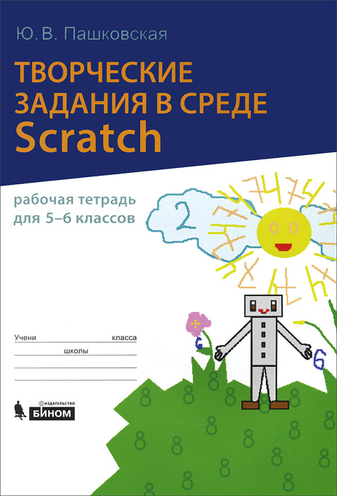 гдз по истории 5 класс уколова рабочая тетрадь сфера